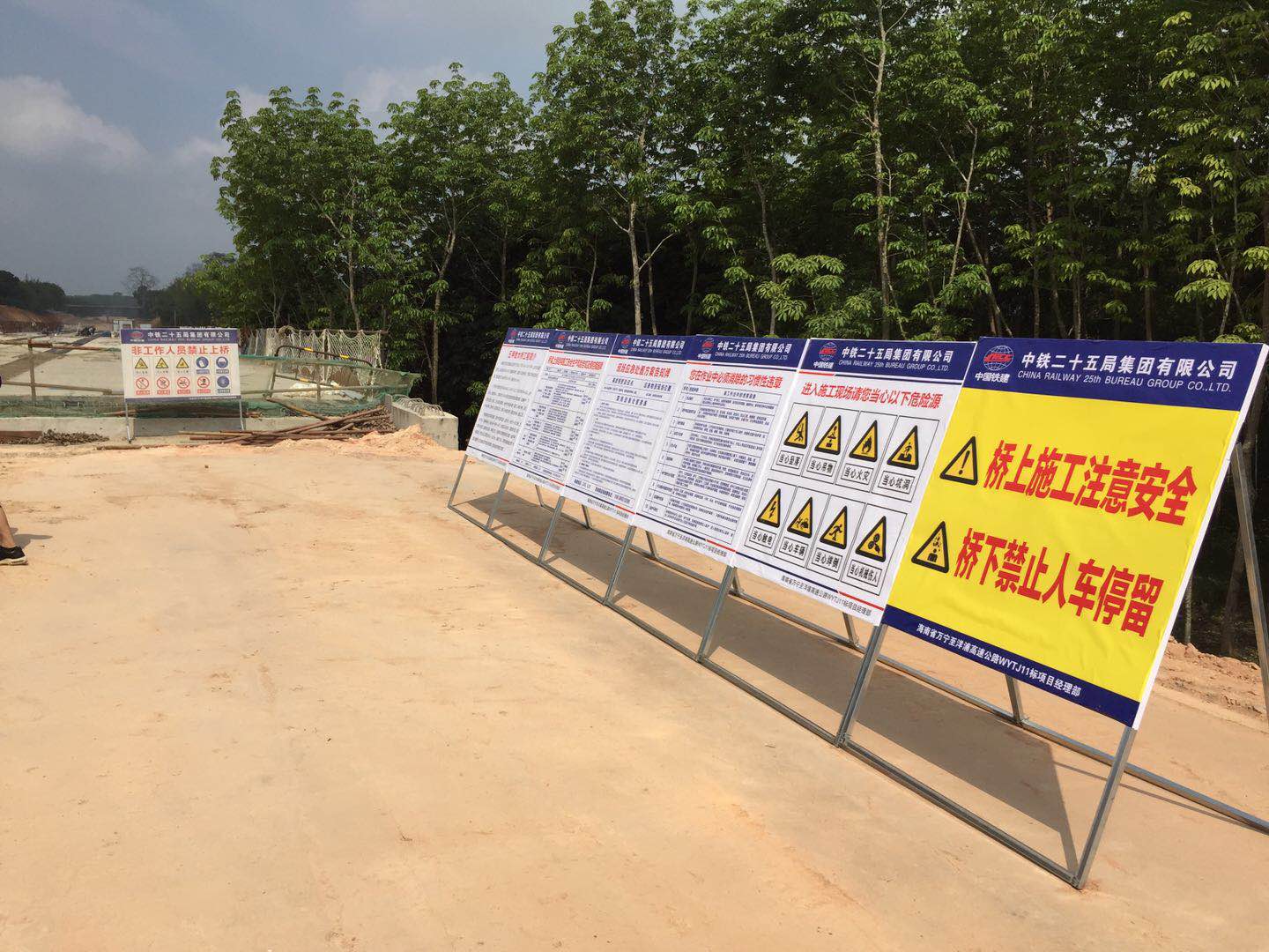 施工现场安全警示牌